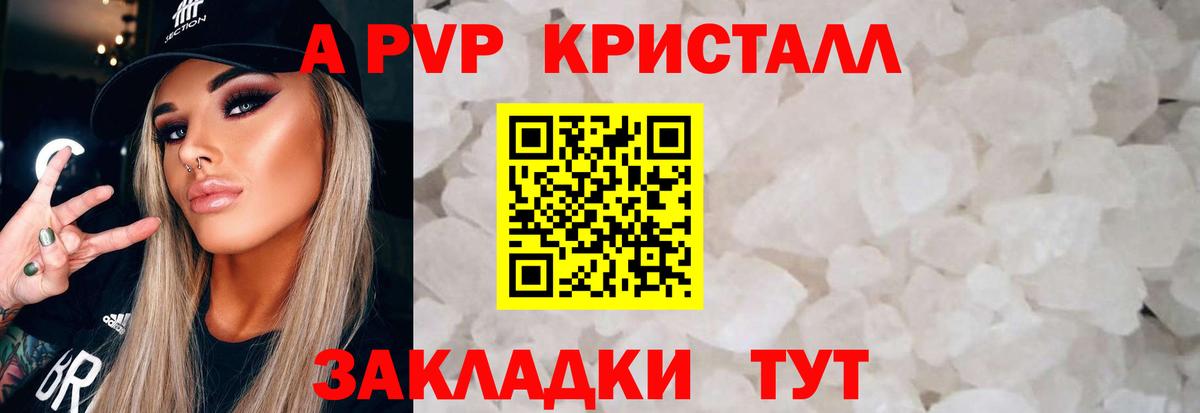 A-PVP СК КРИС  продажа наркотиков  Вход с VPN  Санкт-Петербург  Alpha-PVP VHQ  A-PVP Соль 