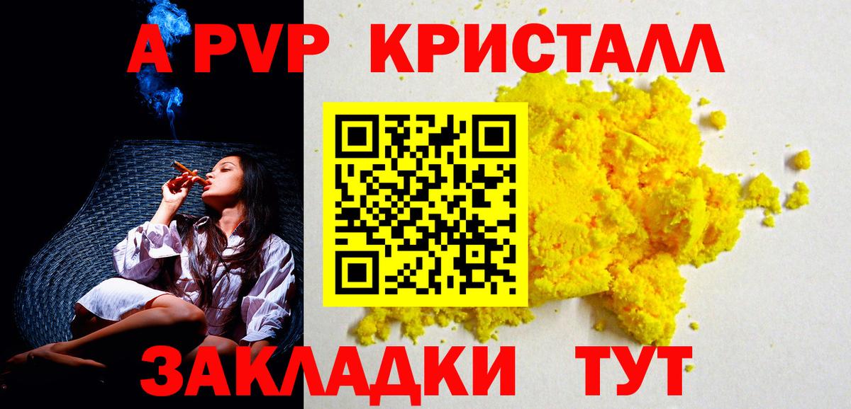 Alpha-PVP мука Санкт-Петербург