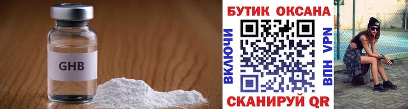 БУТИРАТ жидкий экстази  сайты даркнета телеграм  Санкт-Петербург 