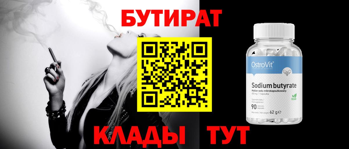 Санкт-Петербург  Бутират оксана  Вход с VPN 