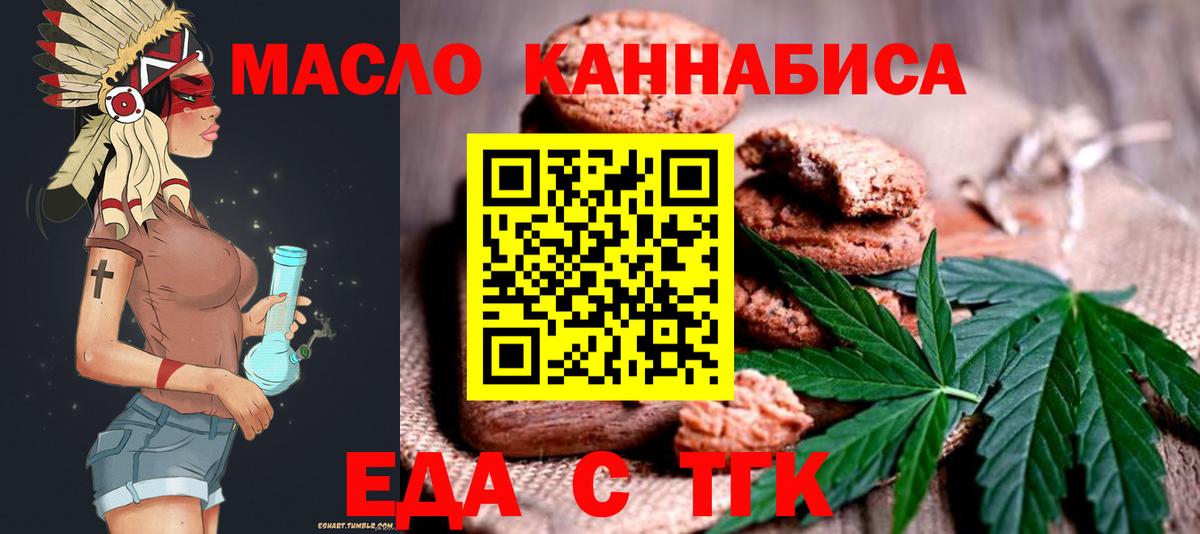 Санкт-Петербург  Печенье с ТГК марихуана  Вход с VPN 