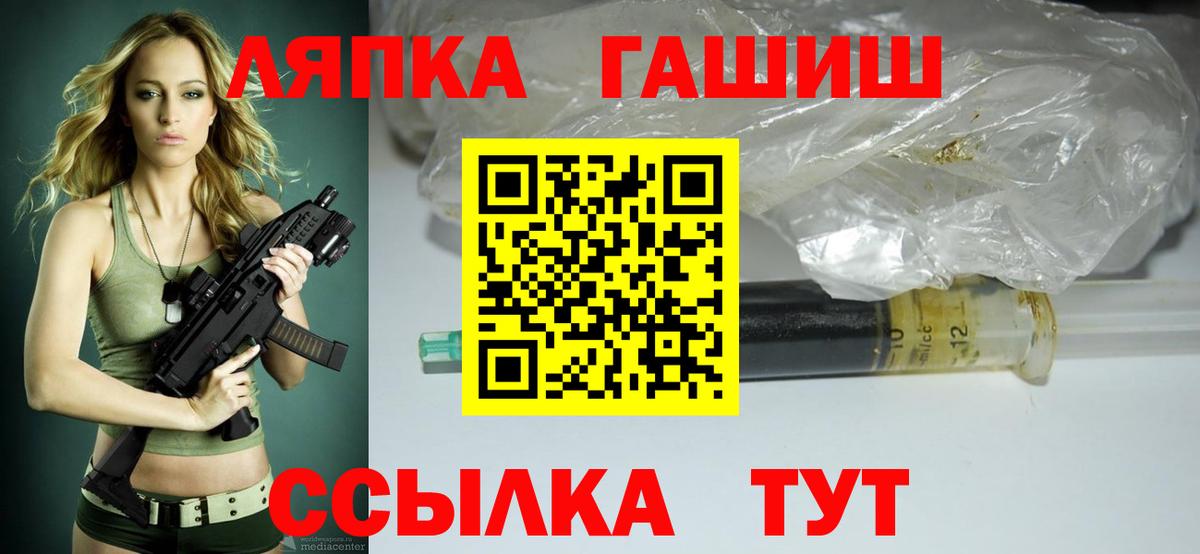 Гашиш Cannabis Санкт-Петербург
