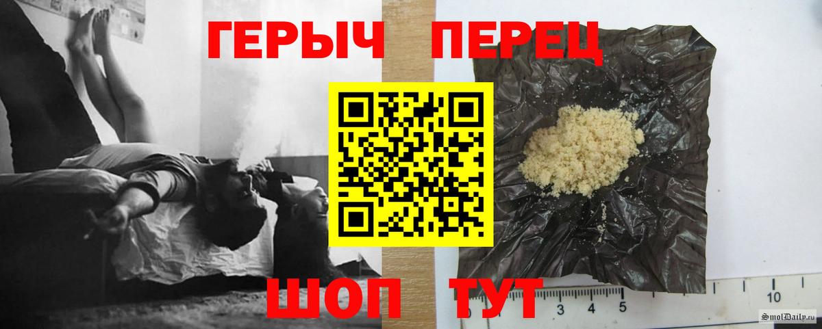 Героин белый Санкт-Петербург