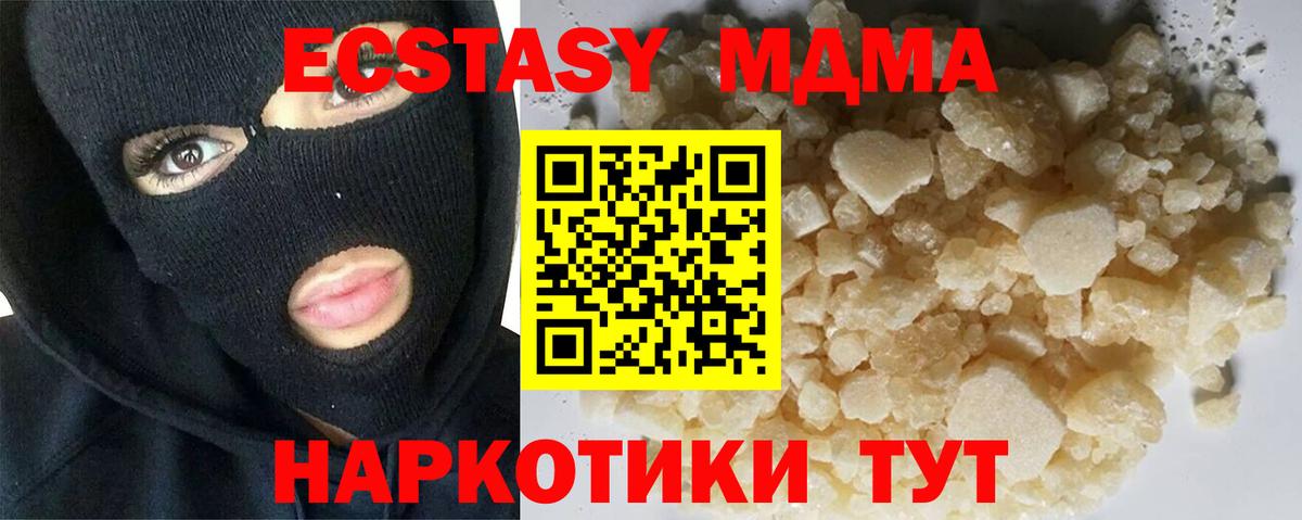 MDMA  MDMA молли  Вход с VPN  Санкт-Петербург 