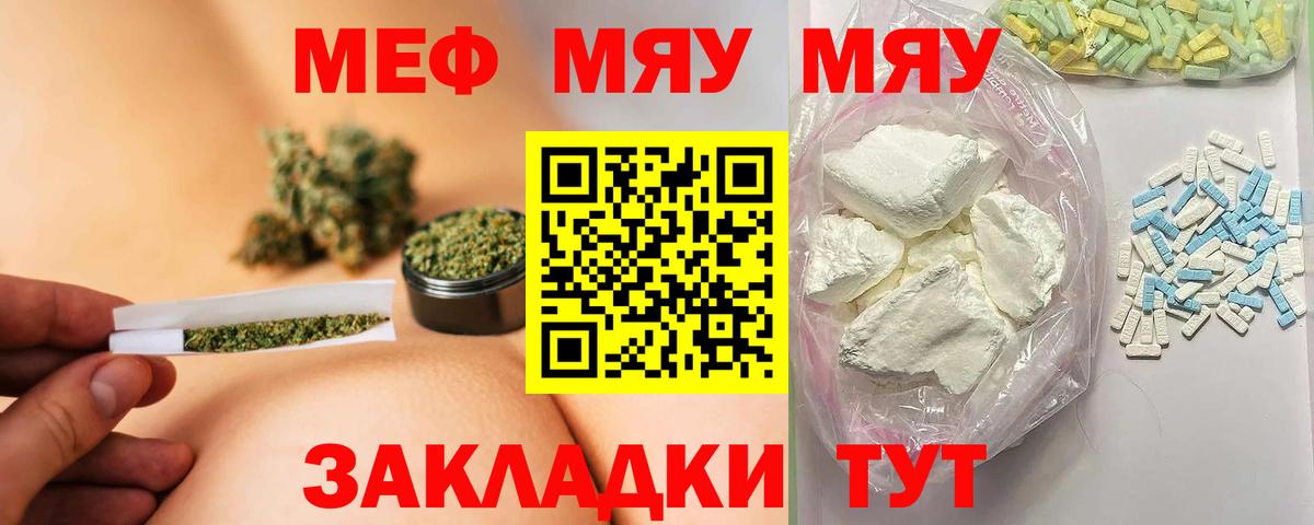 Меф  МЯУ-МЯУ 4 MMC  Меф  Вход с VPN  Санкт-Петербург  Меф мяу мяу 