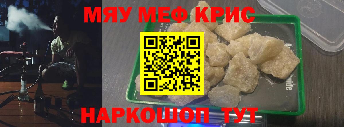 Меф мука Санкт-Петербург