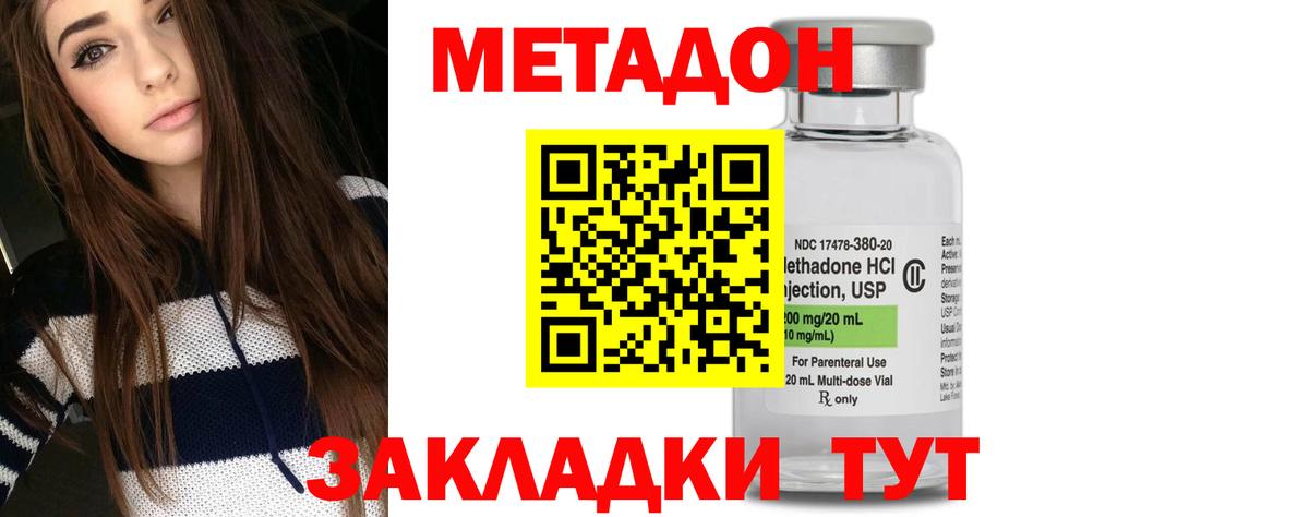 Санкт-Петербург  МЕТАДОН кристалл  Вход с VPN 