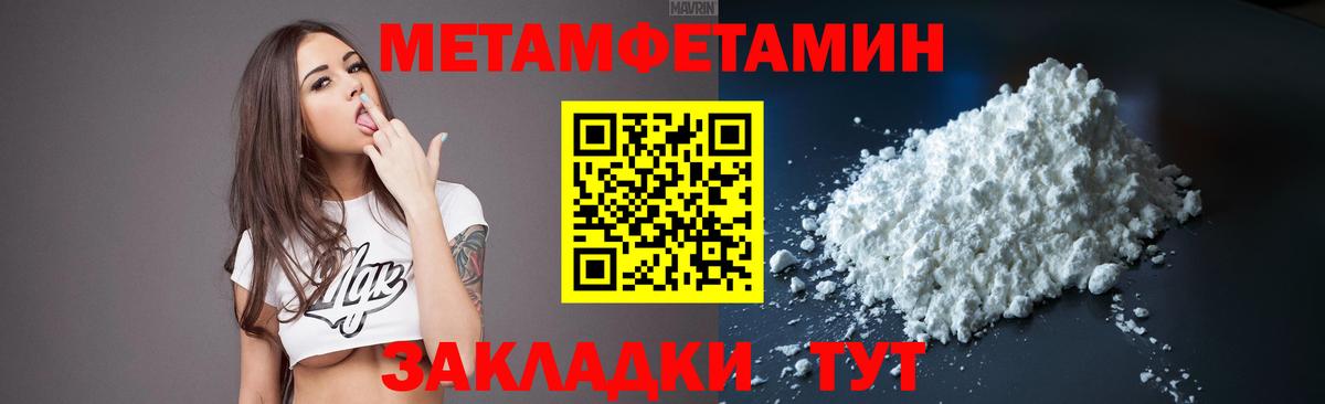 Метамфетамин кристалл  Первитин  Санкт-Петербург  Вход с VPN 