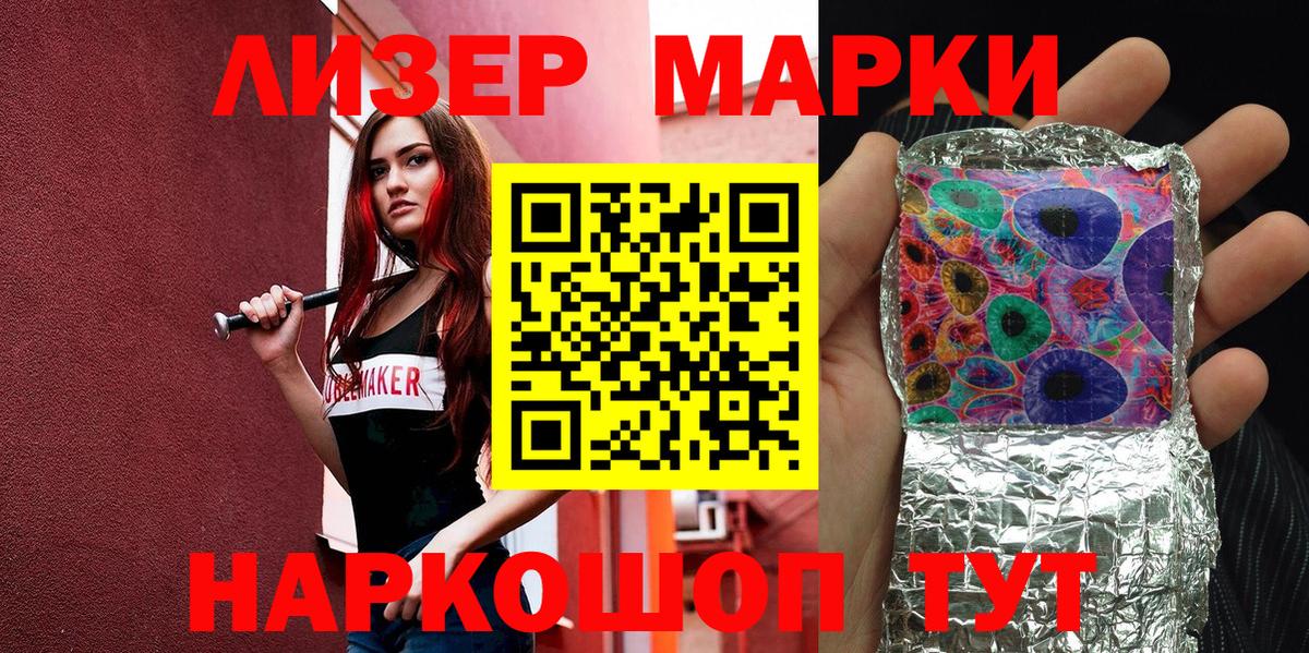 Марки N-bome 1500мкг  Марки N-bome 1500мкг  Вход с VPN  Марки N-bome  Санкт-Петербург 