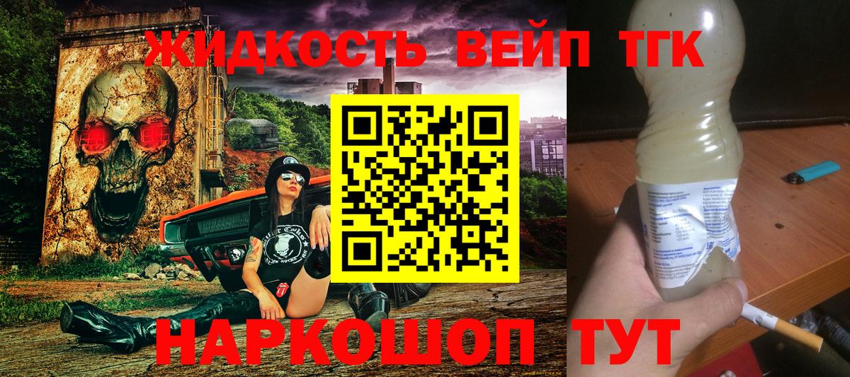 Дистиллят ТГК вейп с тгк Санкт-Петербург