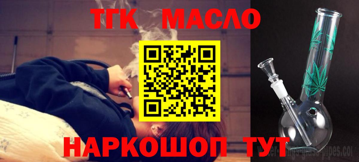 Санкт-Петербург  ТГК гашишное масло  Вход с VPN 